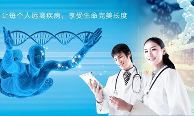 基因檢測 解碼生命健康密碼，預警癌癥與重大疾病風險